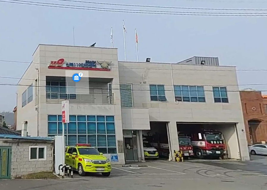 신북119안전센터